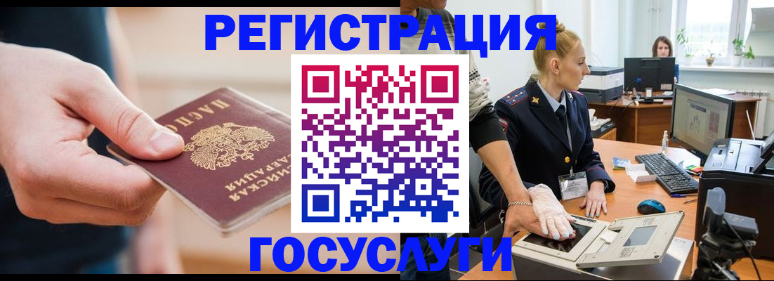 купить прописку в Гусиноозёрске