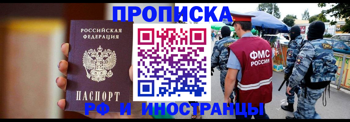 временная регистрация законно в Гусиноозёрске